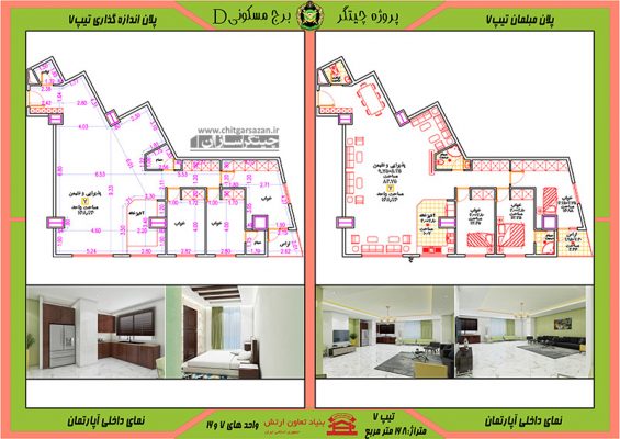 D TIP 7 poster 3 plans