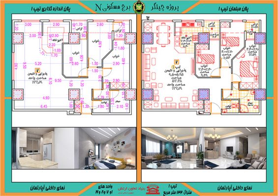 N TIP 1 donabsh poster 3 plans