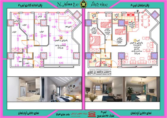 N TIP 2 poster 3 plans