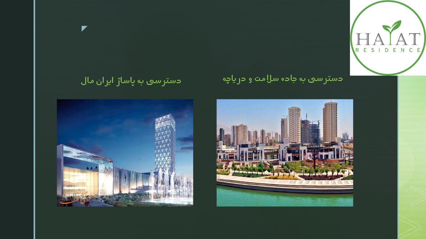 پروژه مسکونی حیات - پروژه حیات رزیدنس 4 پروژه مسکونی حیات - پروژه حیات رزیدنس